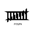 הכנסת הכנסת