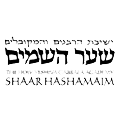 ישיבת המקובלים שער השמים ישיבת המקובלים שער השמים